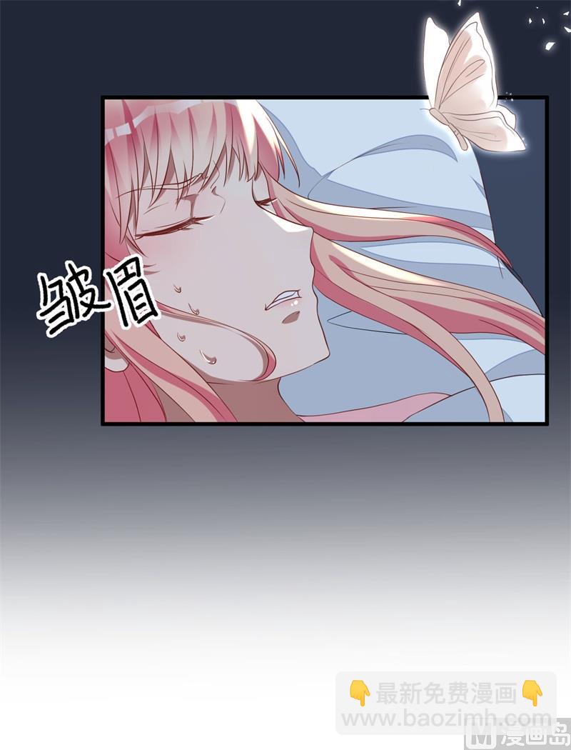 《猎杀狼性boss》第29话 我们认识么？ 第49页