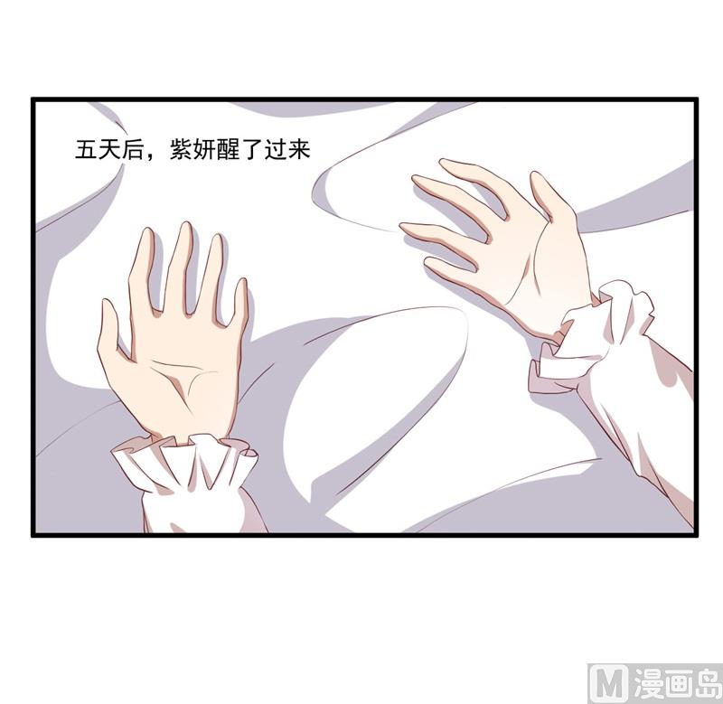 《猎杀狼性boss》第29话 我们认识么？ 第50页