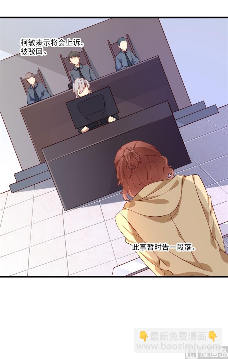 《猎杀狼性boss》第29话 我们认识么？ 第6页
