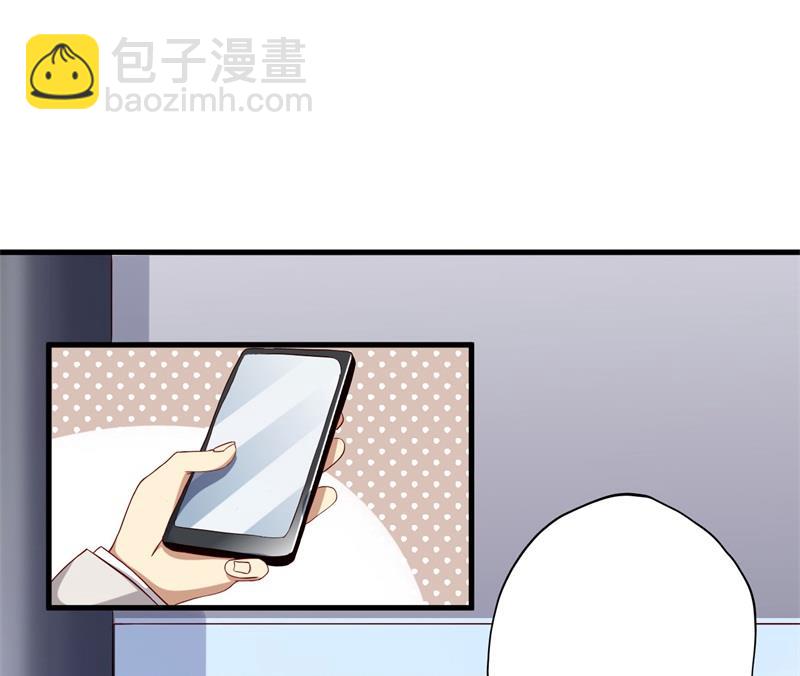 《猎杀狼性boss》第29话 我们认识么？ 第7页