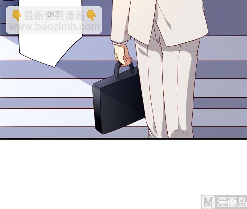 《猎杀狼性boss》第29话 我们认识么？ 第9页