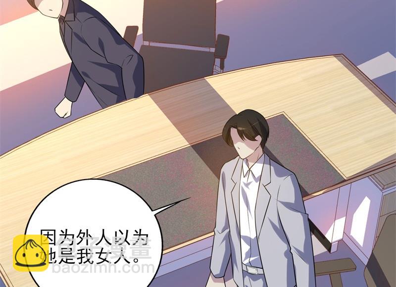 《猎杀狼性boss》第34话 游戏结束 第10页