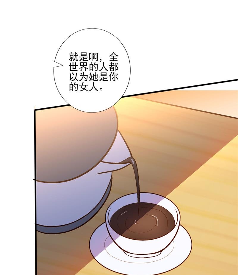 《猎杀狼性boss》第34话 游戏结束 第12页