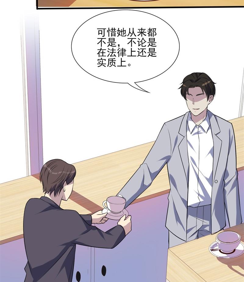 《猎杀狼性boss》第34话 游戏结束 第13页
