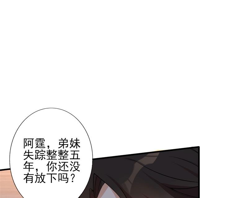 《猎杀狼性boss》第34话 游戏结束 第15页