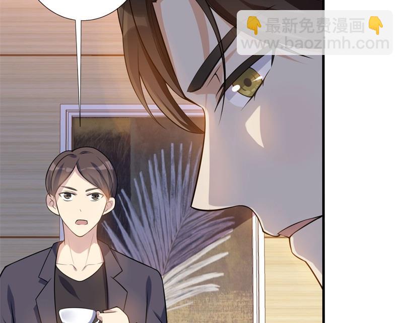 《猎杀狼性boss》第34话 游戏结束 第16页