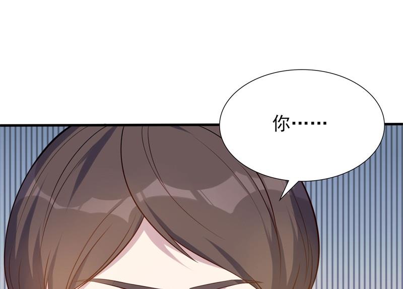 《猎杀狼性boss》第34话 游戏结束 第18页