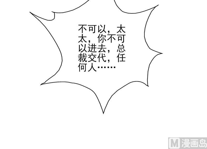 《猎杀狼性boss》第34话 游戏结束 第20页