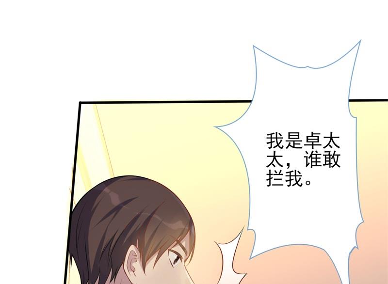 《猎杀狼性boss》第34话 游戏结束 第21页