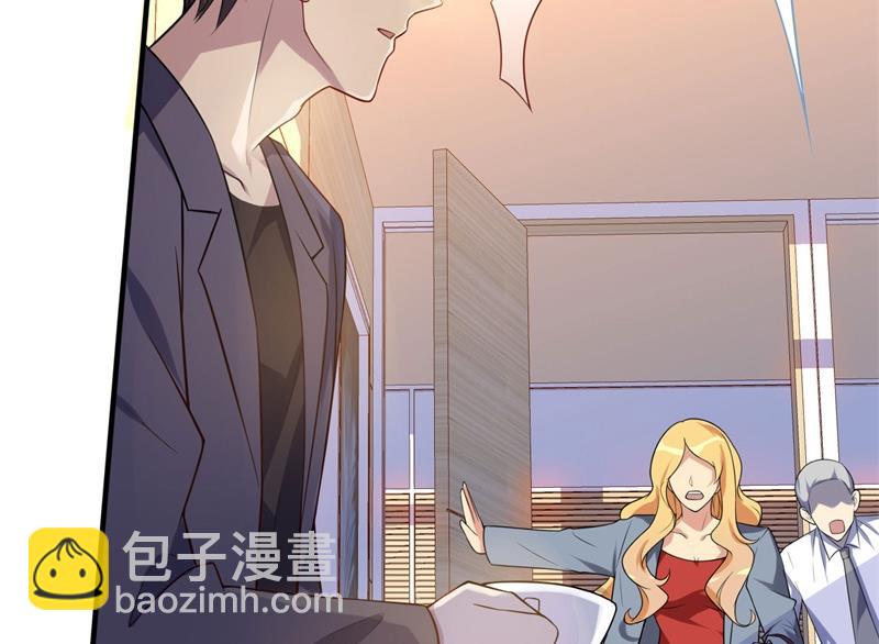 《猎杀狼性boss》第34话 游戏结束 第22页