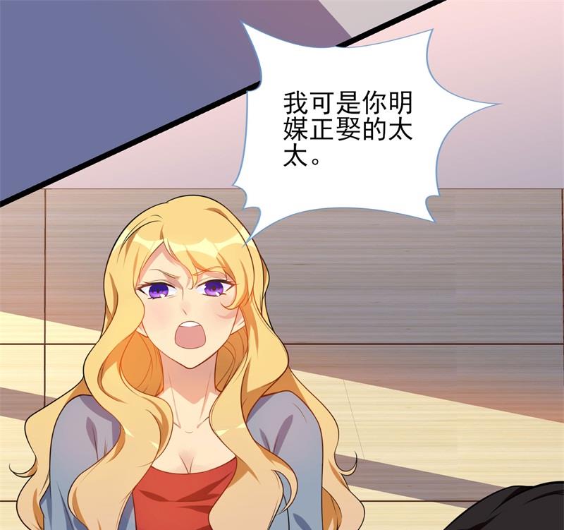 《猎杀狼性boss》第34话 游戏结束 第29页