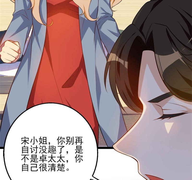 《猎杀狼性boss》第34话 游戏结束 第30页