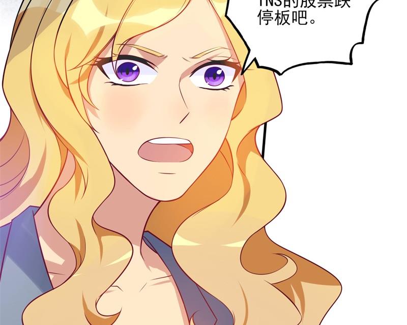 《猎杀狼性boss》第34话 游戏结束 第33页