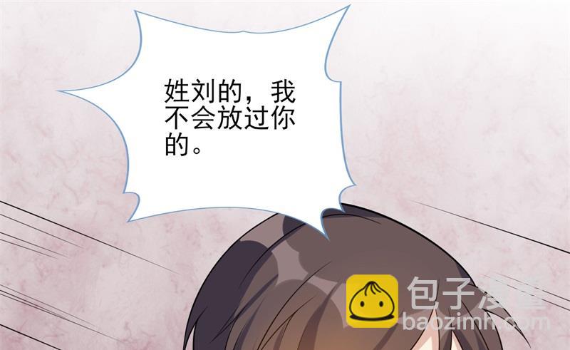 《猎杀狼性boss》第34话 游戏结束 第41页
