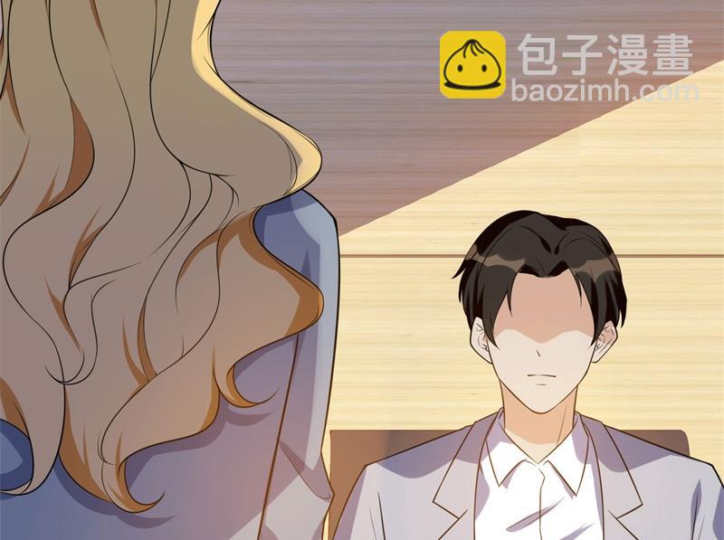 《猎杀狼性boss》第34话 游戏结束 第48页