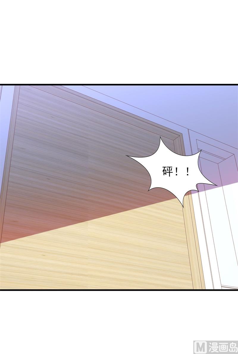 《猎杀狼性boss》第34话 游戏结束 第50页