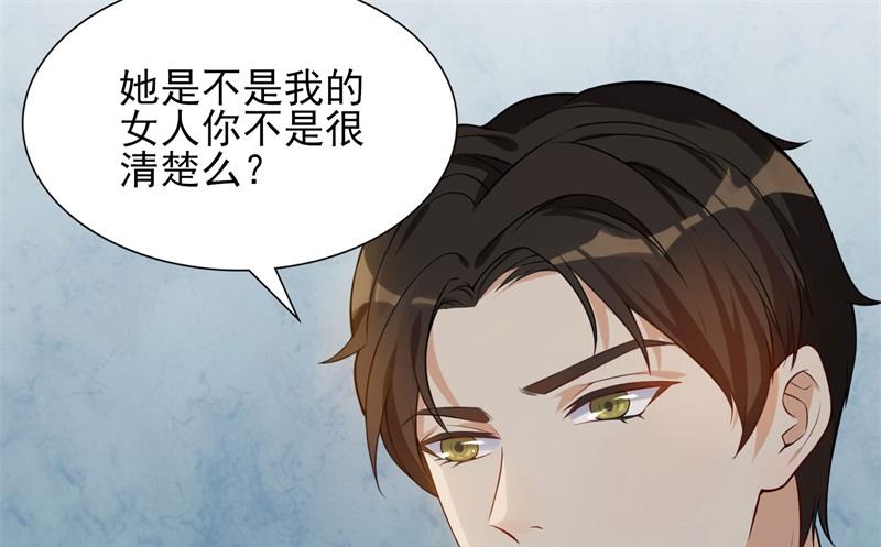 《猎杀狼性boss》第34话 游戏结束 第6页