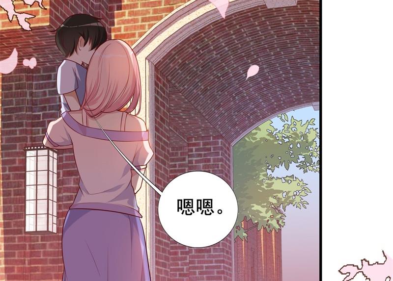 《猎杀狼性boss》第33话 我会保护妈咪的 第14页