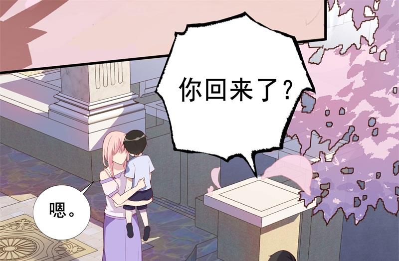 《猎杀狼性boss》第33话 我会保护妈咪的 第16页
