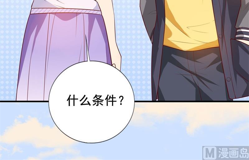 《猎杀狼性boss》第33话 我会保护妈咪的 第22页