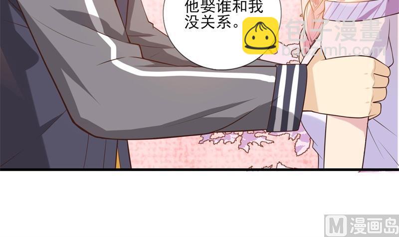 《猎杀狼性boss》第33话 我会保护妈咪的 第31页