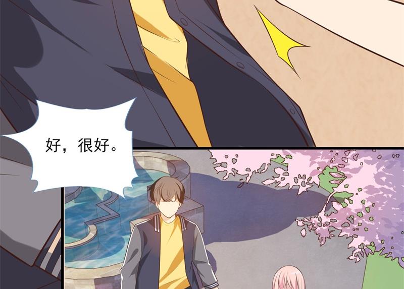 《猎杀狼性boss》第33话 我会保护妈咪的 第34页