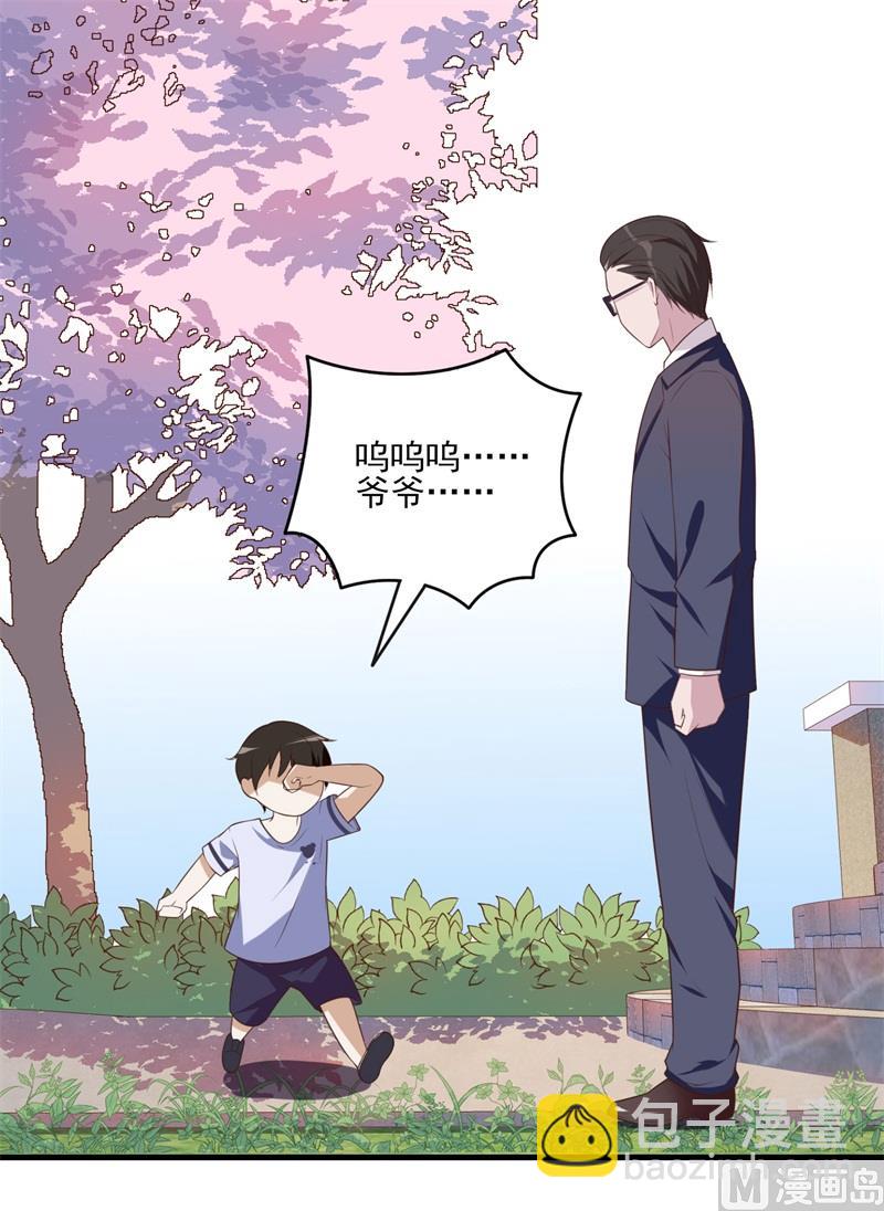 《猎杀狼性boss》第33话 我会保护妈咪的 第40页
