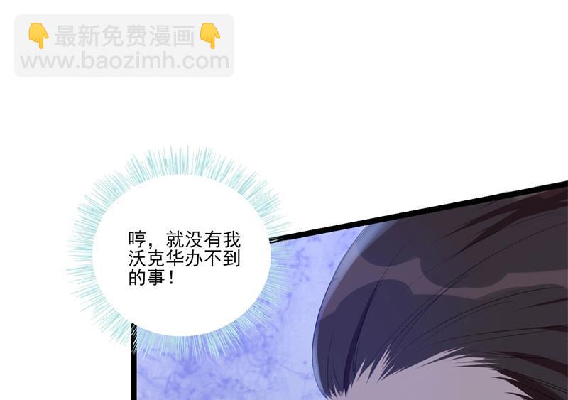 《猎杀狼性boss》第32话 新的开始 第13页