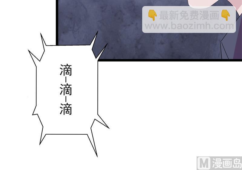 《猎杀狼性boss》第32话 新的开始 第15页