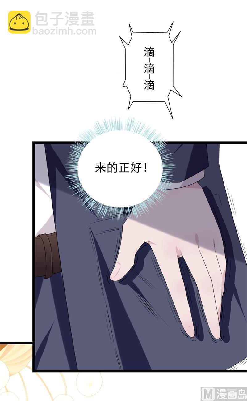 《猎杀狼性boss》第32话 新的开始 第16页