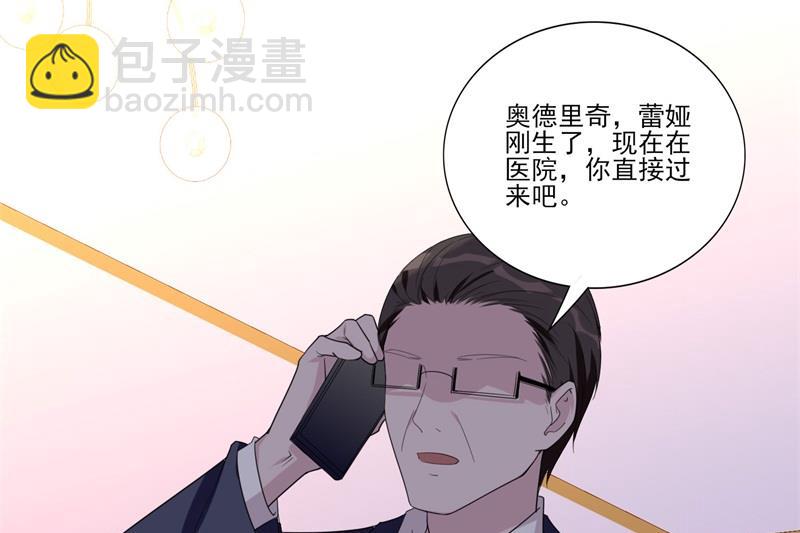 《猎杀狼性boss》第32话 新的开始 第17页