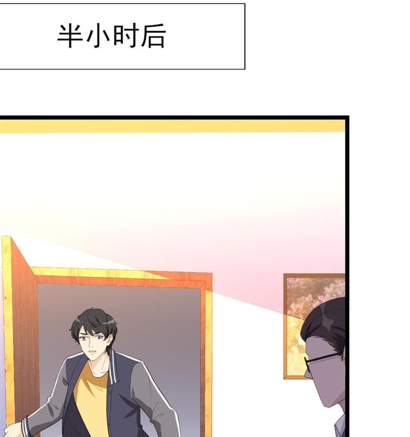 《猎杀狼性boss》第32话 新的开始 第21页