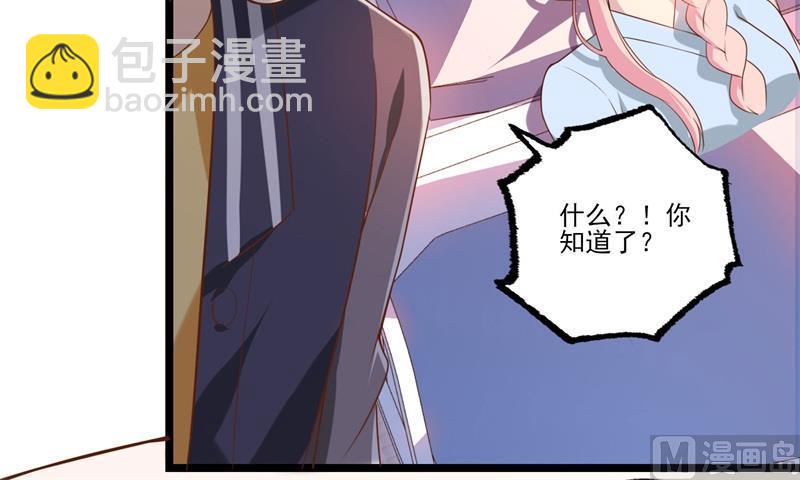 《猎杀狼性boss》第32话 新的开始 第33页