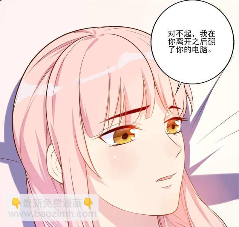 《猎杀狼性boss》第32话 新的开始 第34页
