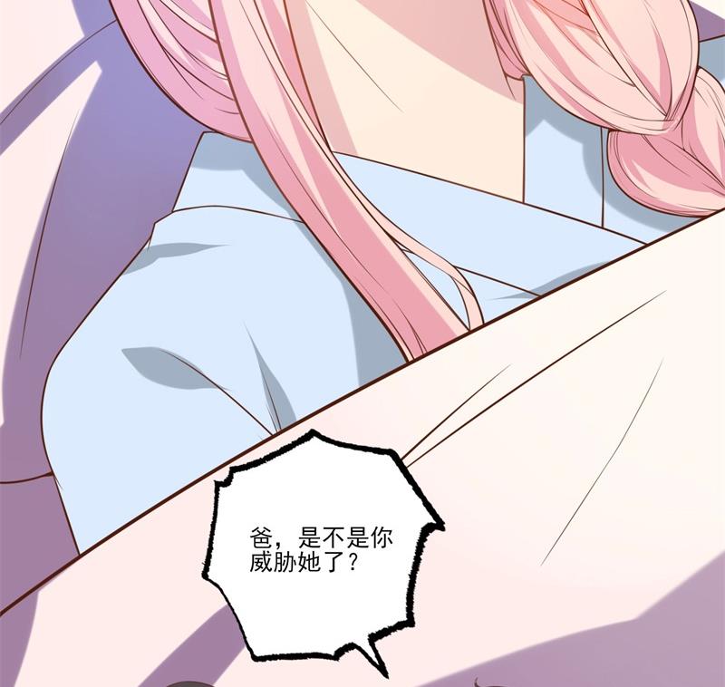 《猎杀狼性boss》第32话 新的开始 第35页