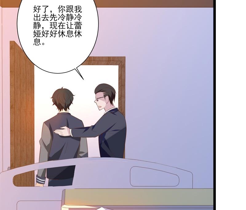 《猎杀狼性boss》第32话 新的开始 第38页