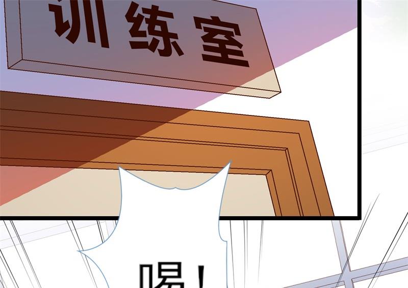 《猎杀狼性boss》第32话 新的开始 第43页