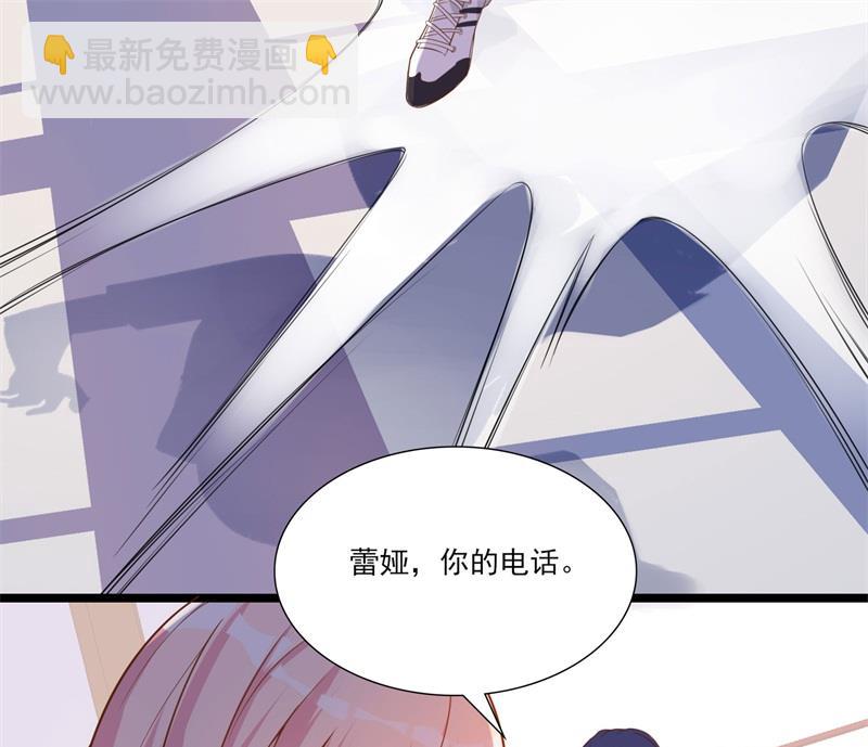 《猎杀狼性boss》第32话 新的开始 第46页