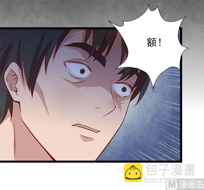 《猎杀狼性boss》第35话 我果然没看错你 第10页