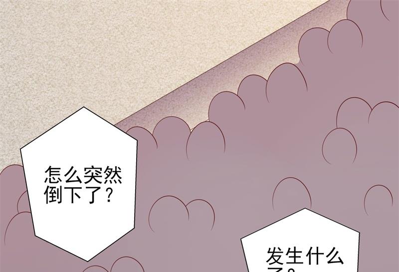《猎杀狼性boss》第35话 我果然没看错你 第12页