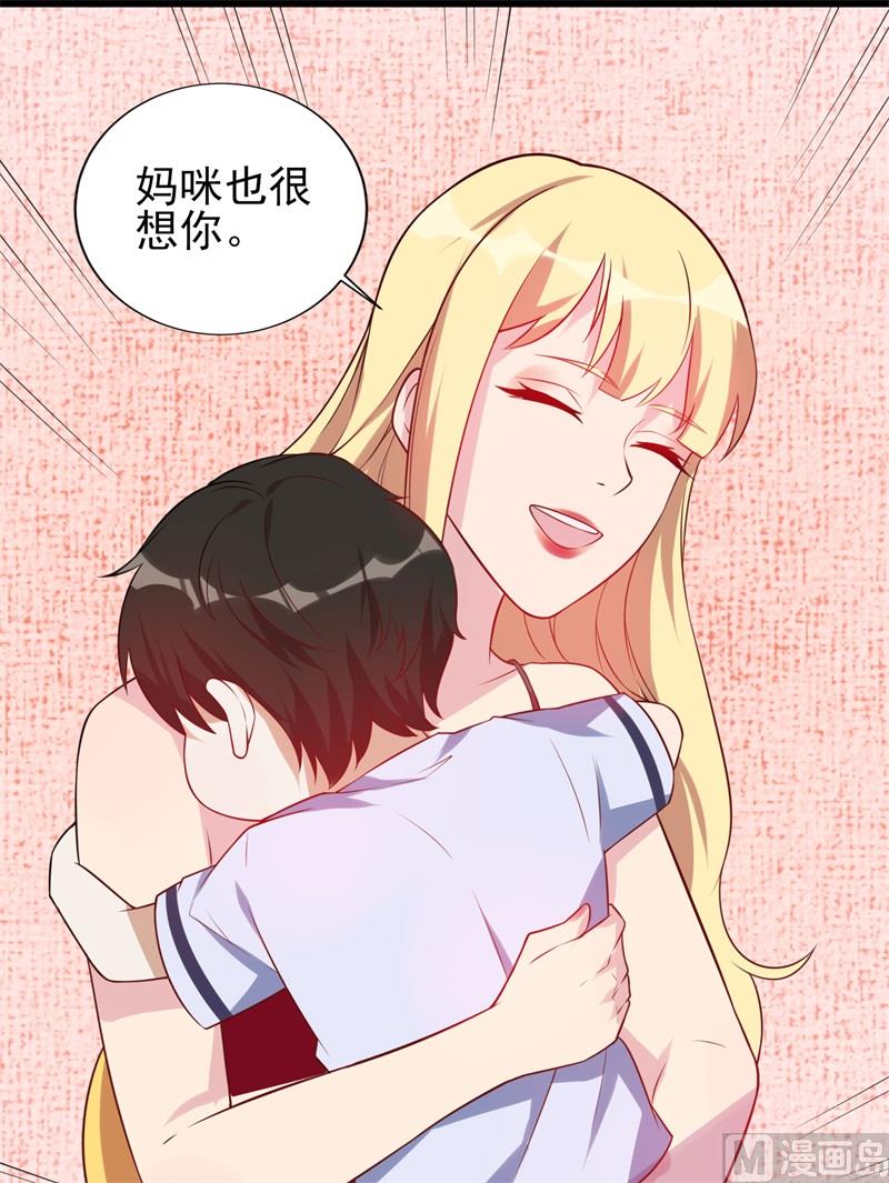 《猎杀狼性boss》第35话 我果然没看错你 第23页