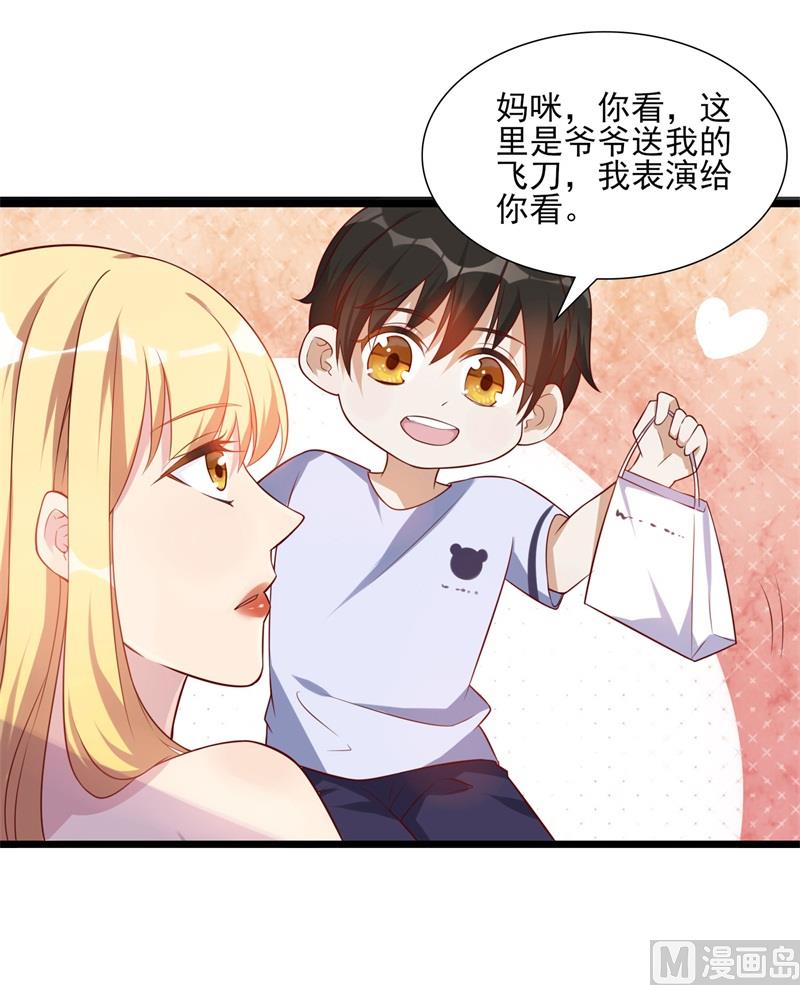 《猎杀狼性boss》第35话 我果然没看错你 第25页
