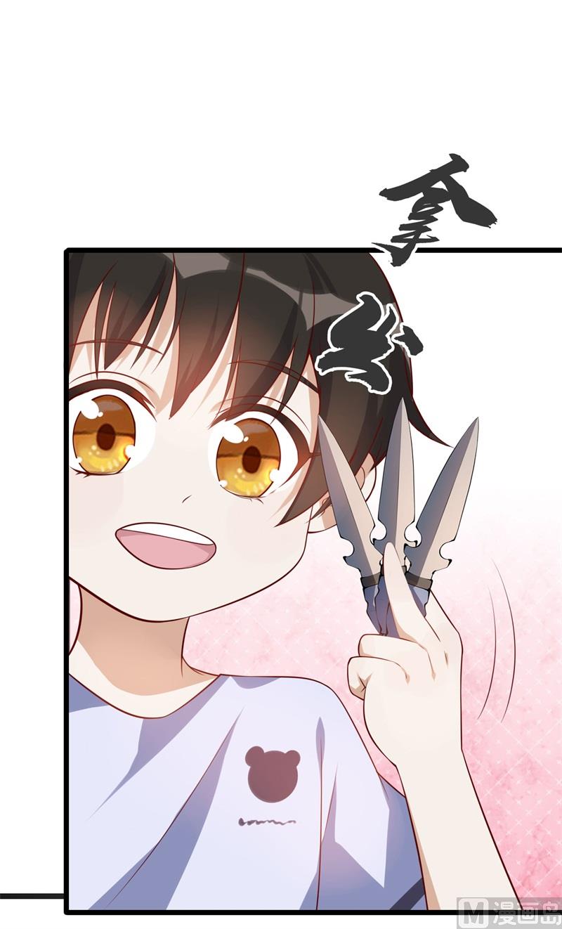 《猎杀狼性boss》第35话 我果然没看错你 第26页