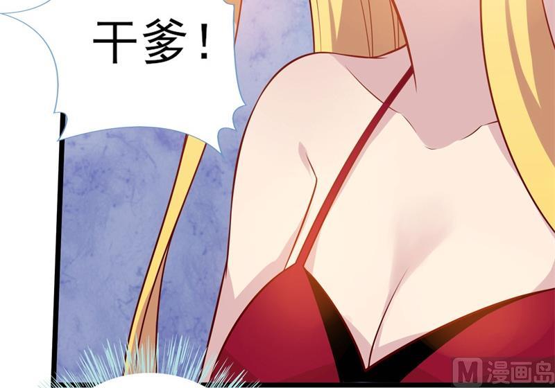 《猎杀狼性boss》第35话 我果然没看错你 第34页