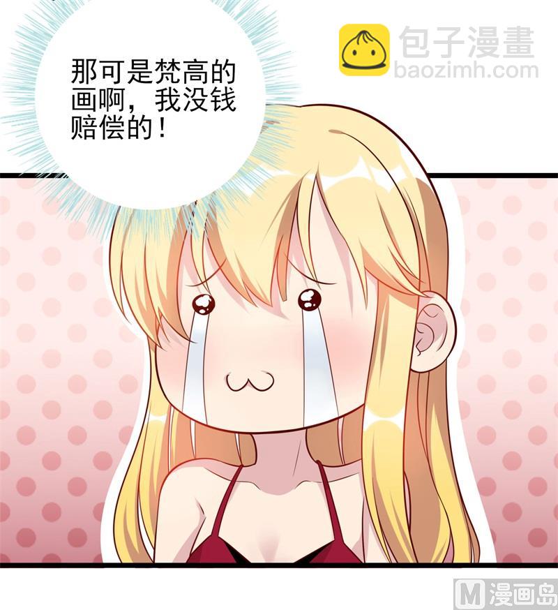 《猎杀狼性boss》第35话 我果然没看错你 第35页