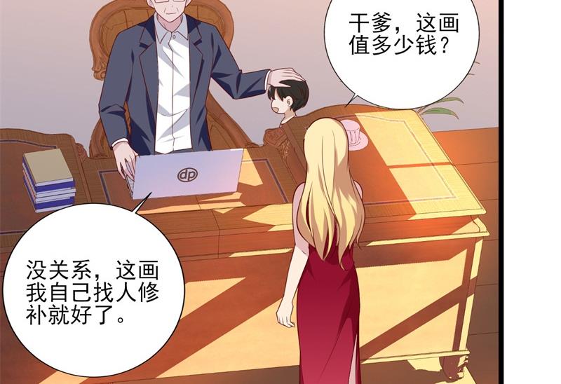 《猎杀狼性boss》第35话 我果然没看错你 第37页