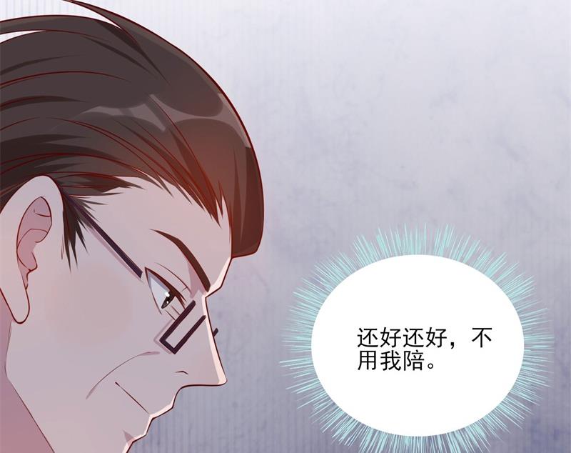 《猎杀狼性boss》第35话 我果然没看错你 第40页