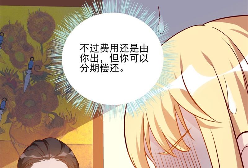 《猎杀狼性boss》第35话 我果然没看错你 第43页