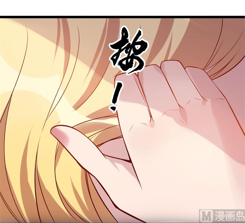 《猎杀狼性boss》第35话 我果然没看错你 第6页