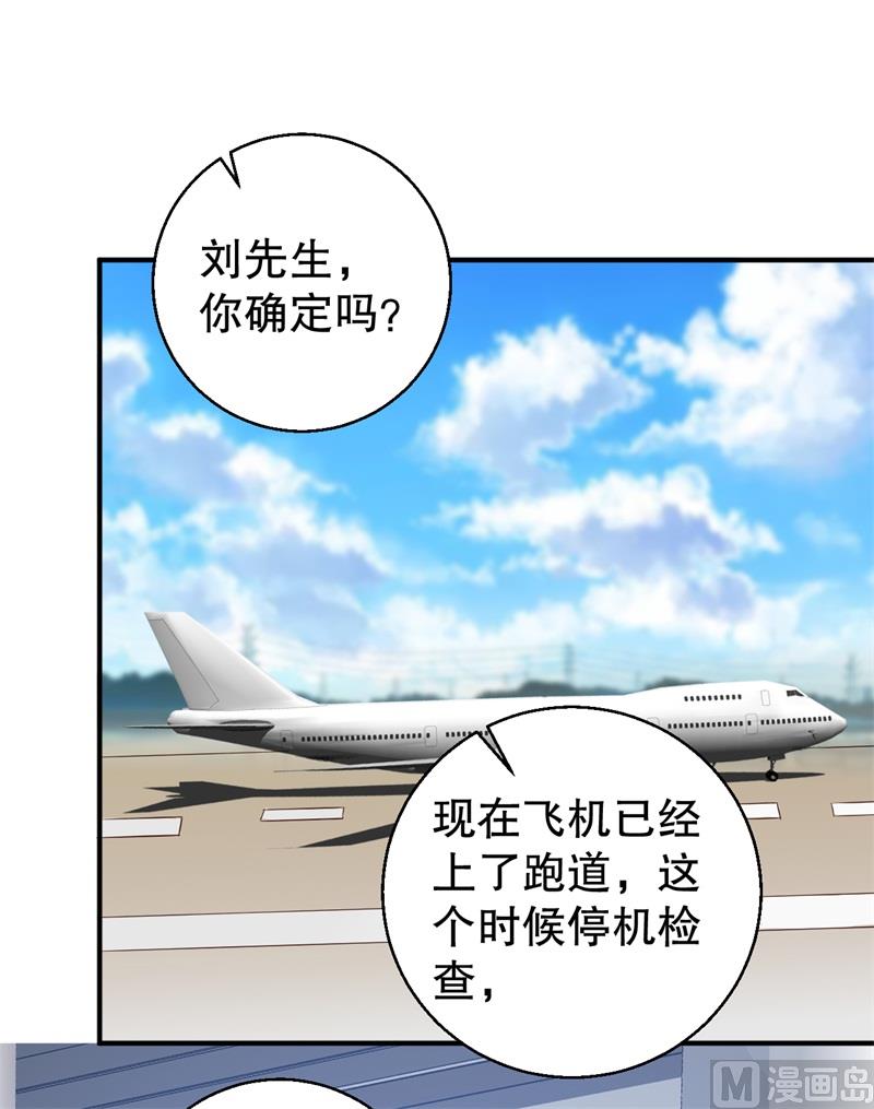 《猎杀狼性boss》第39话 兄弟，为了你我拼了！ 第10页